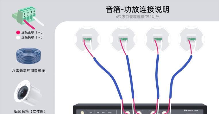 爱国者吸顶音响接线方法是什么？接线时应注意什么？