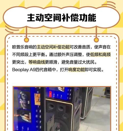 欧普车载音响性能如何？