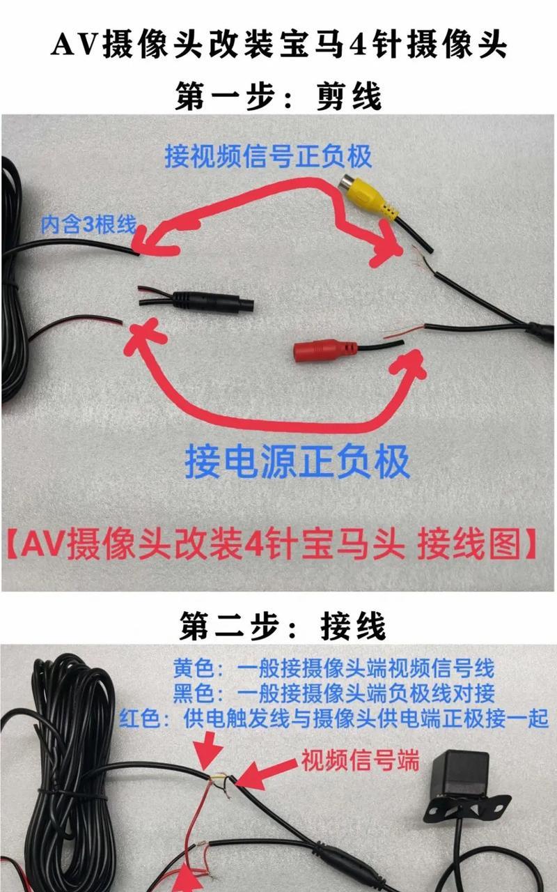 宝马摄像头安装步骤是什么？安装过程中可能遇到哪些问题？