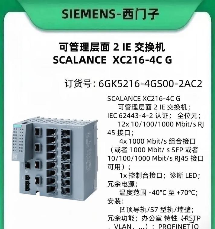 西门子交换机怎么分类？不同型号的特点是什么？