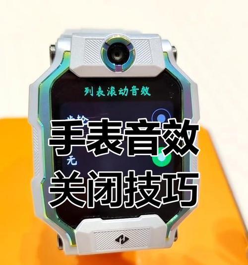 手表声音很大的原因是什么？如何调整？