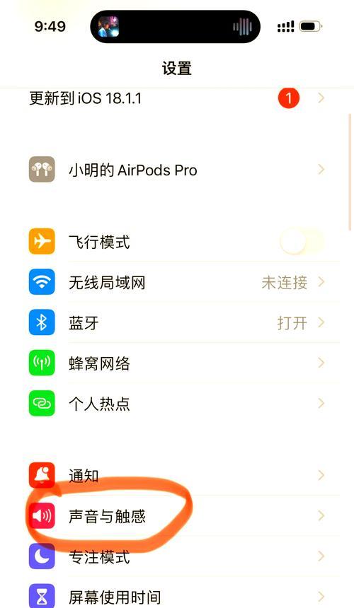 苹果蓝牙耳机如何设置？有哪些隐藏功能？