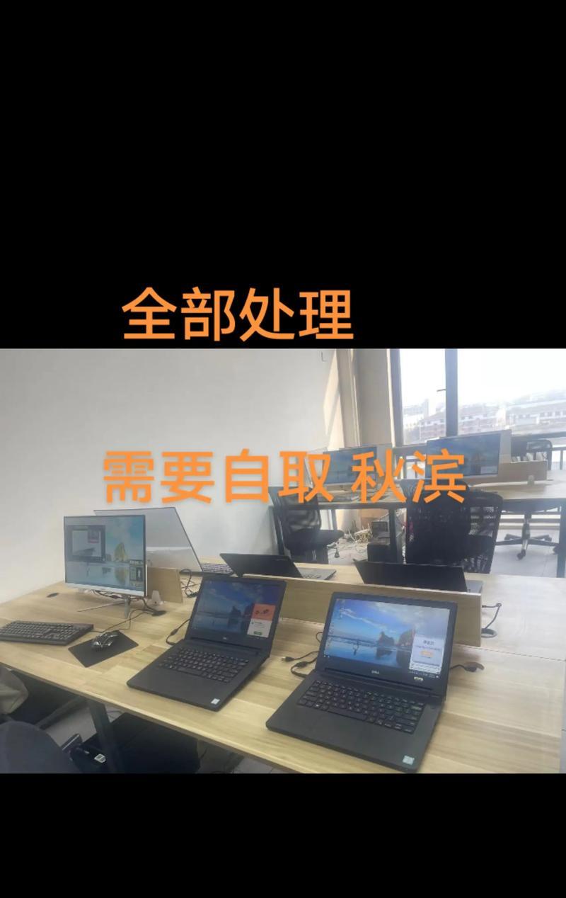 常熟笔记本电脑处理的发展与创新（探索常熟笔记本电脑处理器技术的新趋势）