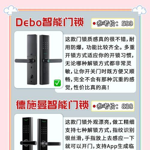 锁门锁智能锁操作指南？使用中常见问题及解决方法？