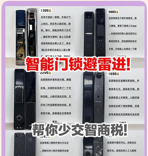 锁门锁智能锁操作指南？使用中常见问题及解决方法？