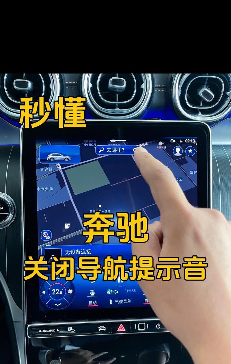音响关闭提示音的方法是什么？提示音关闭后如何操作？