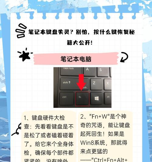 新手如何快速学会电脑键盘打字？电脑键盘打字时遇到问题怎么办？