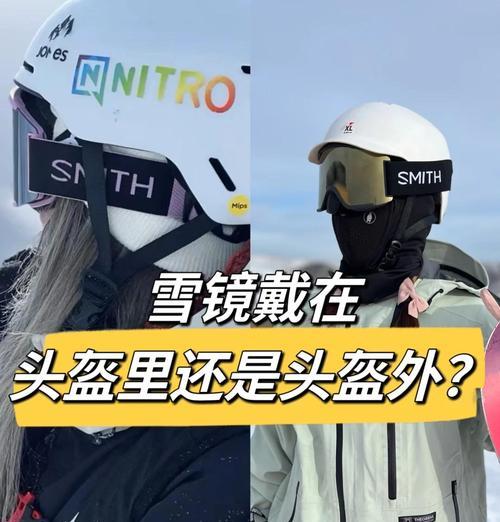 雪地头盔怎么安装运动相机