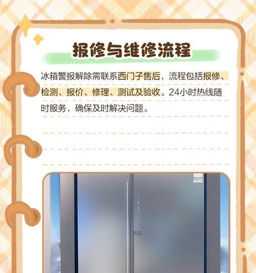 电冰箱响不制冷的原因及解决方法（解决家用电冰箱无冷且产生噪音的有效措施）