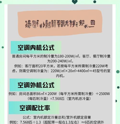 中央空调后期调整方法（优化节能效果）