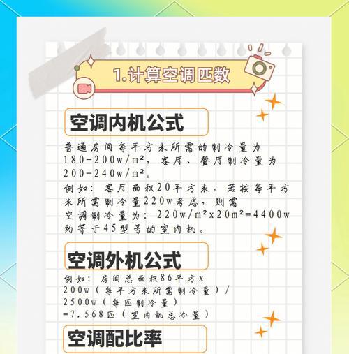 中央空调后期调整方法（优化节能效果）