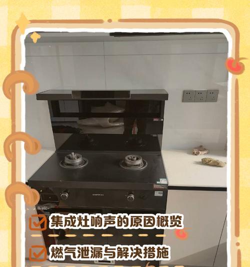集成灶为何打开后会突然熄火（探寻集成灶熄火原因）