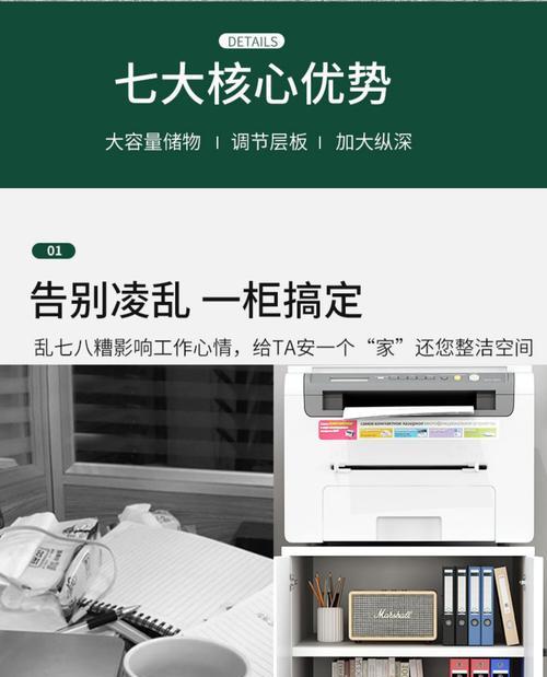 复印机底台柜的安装步骤有哪些？