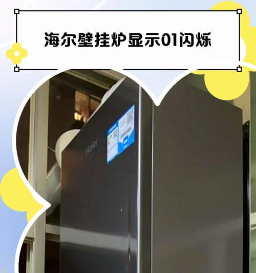 解决壁挂炉报03故障的方法（探索壁挂炉报03故障的原因和解决方案）