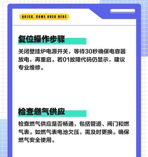 解决壁挂炉报03故障的方法（探索壁挂炉报03故障的原因和解决方案）
