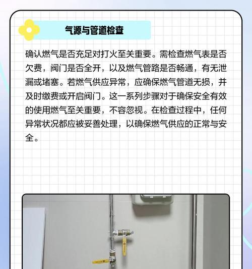 燃气灶回火的原理与操作方法（以燃气灶回火实现高效烹饪）