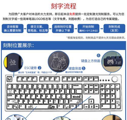 热血航线个性键盘的使用技巧有哪些？
