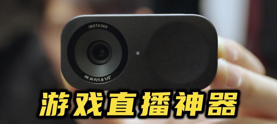 游戏直播时如何遮挡摄像头？有哪些方法？