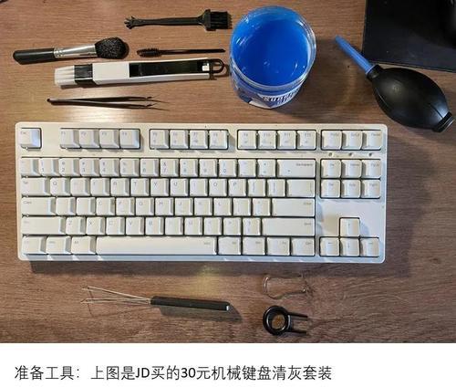 键盘粘贴板清理方法有哪些？如何有效清理？