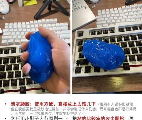 键盘粘贴板清理方法有哪些？如何有效清理？
