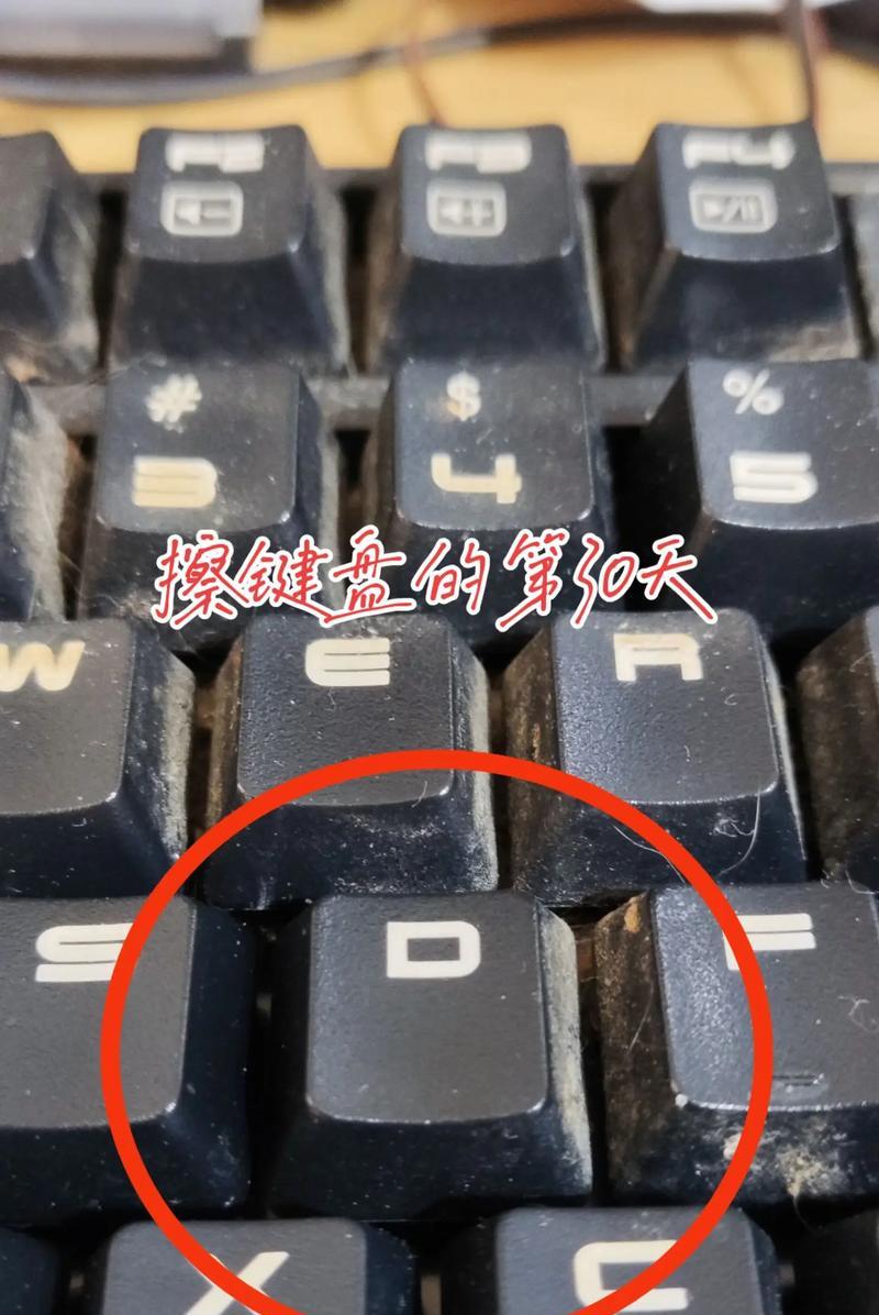 键盘粘贴板清理方法有哪些？如何有效清理？