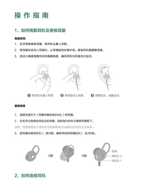 运动蓝牙耳机上的usb插口有何用途？如何正确使用？