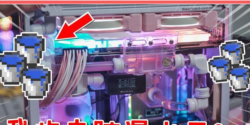 笔记本电脑散热漏水的修复方法（散热漏水修复技巧与注意事项）