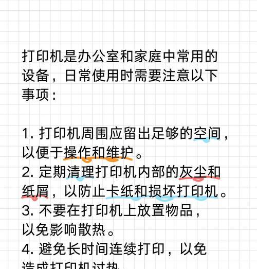 解决打印机接收任务慢的问题（提高打印机工作效率）