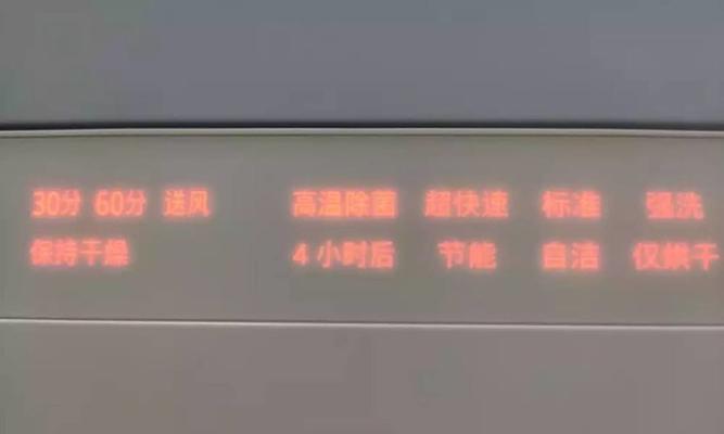 松下洗碗机烘干功能故障的解决方法（如何修复松下洗碗机烘干功能故障）
