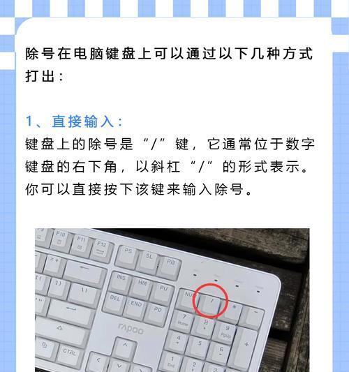 电脑键盘上日字怎么拼拼音？正确方法是什么？
