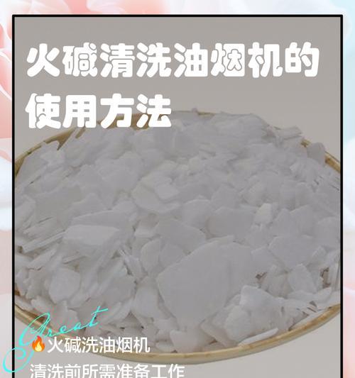 如何清洗油烟机油胶（简单易行的清洁方法及技巧）