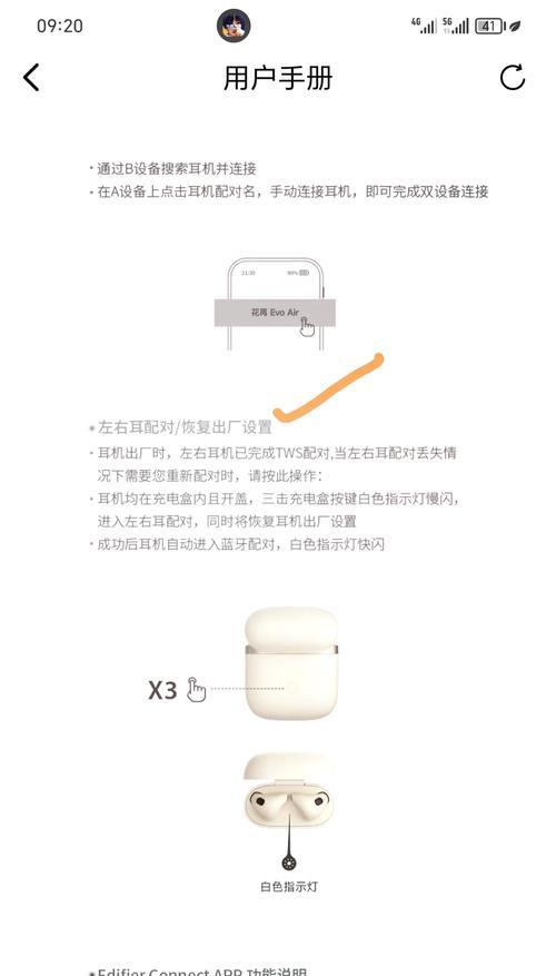 蓝牙游戏耳机如何连接？