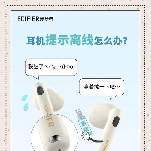 蓝牙耳机出现灰绿故障的原因是什么？