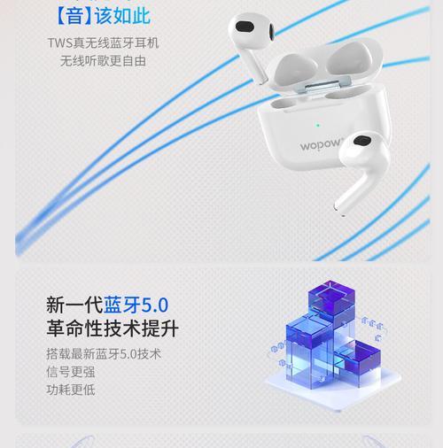 沃音蓝牙耳机使用体验如何？