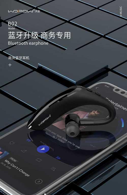 沃音蓝牙耳机使用体验如何？