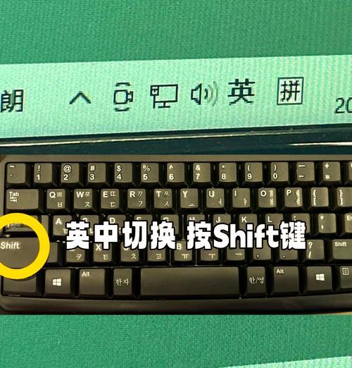 电脑中英文切换快捷键是什么？如何设置？