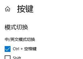 电脑中英文切换快捷键是什么？如何设置？