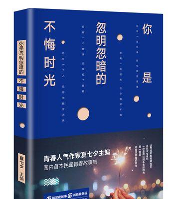 如何处理洗衣机显示忽明忽灭的问题（解决洗衣机显示屏闪烁的实用方法）