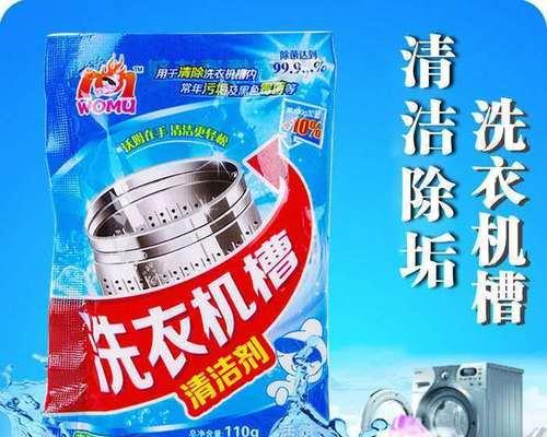 如何正确使用半自动洗衣机进行清洗消毒（一步步教您使用半自动洗衣机保持衣物清洁和消毒）