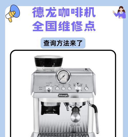 咖啡机维修价格揭秘（了解咖啡机维修所需费用）