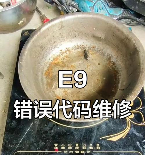 家用电磁炉不加热故障分析及解决方法（探究家用电磁炉不加热的原因）
