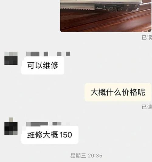 乌市笔记本电脑维修价格揭秘（探索乌市笔记本电脑维修市场的价格范围及影响因素）