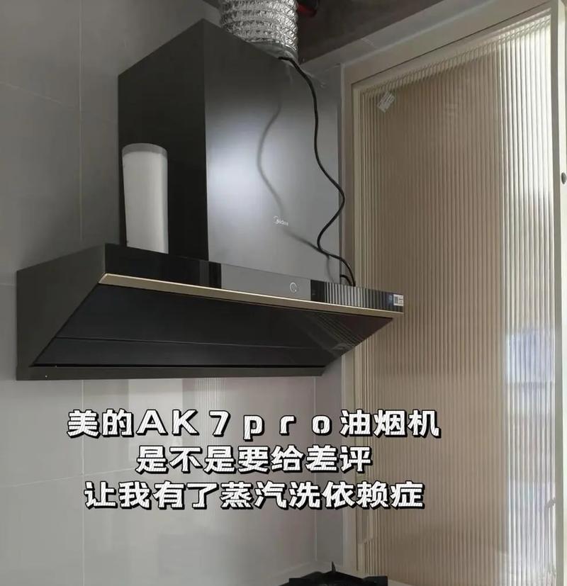 侧吸式油烟机清洗方法详解（每天小洗一周大洗）