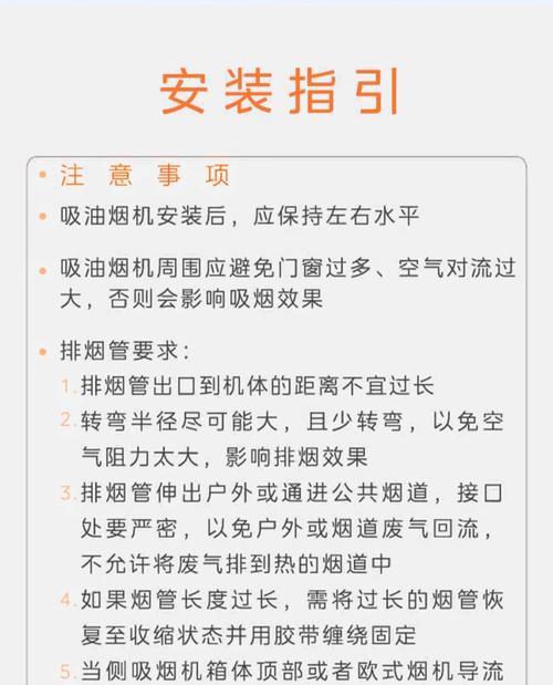 侧吸式油烟机清洗方法详解（每天小洗一周大洗）