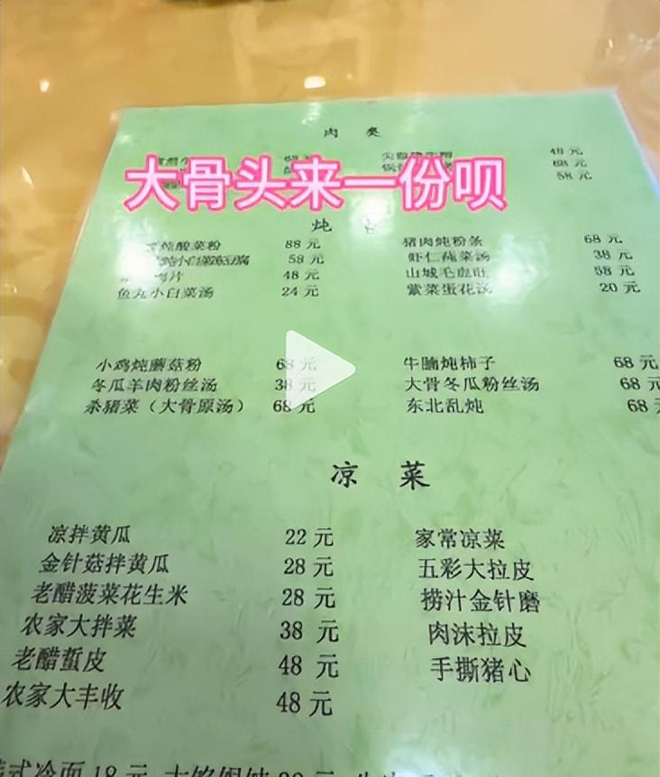 博主长春吃饭被宰，一瓶雪碧卖25，店家嚣张不认错，更多黑料被扒