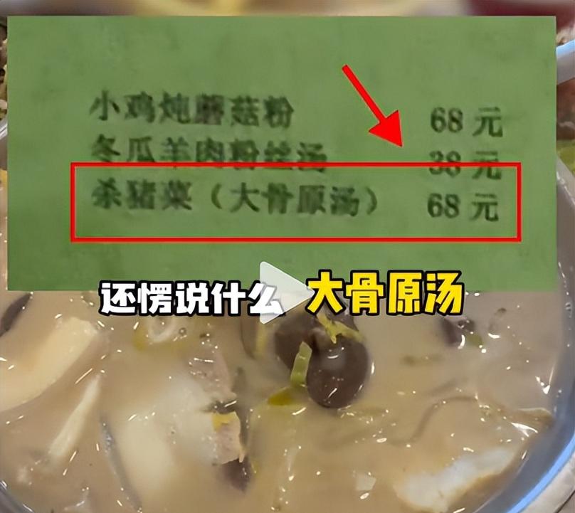 博主长春吃饭被宰，一瓶雪碧卖25，店家嚣张不认错，更多黑料被扒