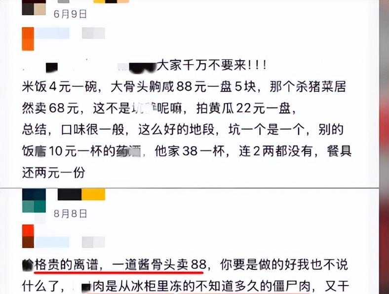 博主长春吃饭被宰，一瓶雪碧卖25，店家嚣张不认错，更多黑料被扒