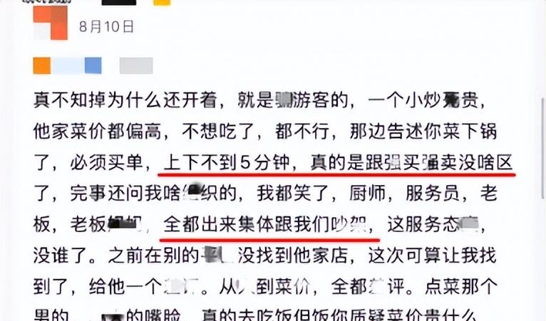 博主长春吃饭被宰，一瓶雪碧卖25，店家嚣张不认错，更多黑料被扒