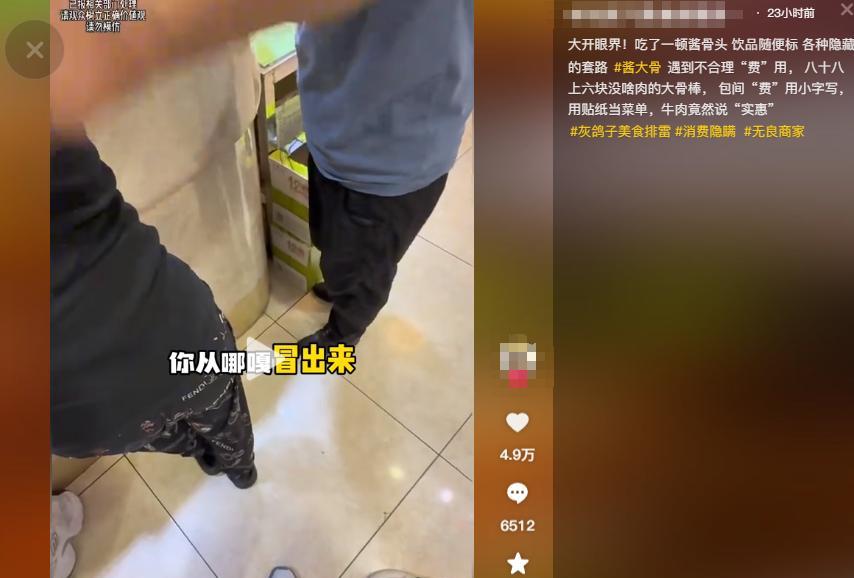 博主长春吃饭被宰，一瓶雪碧卖25，店家嚣张不认错，更多黑料被扒