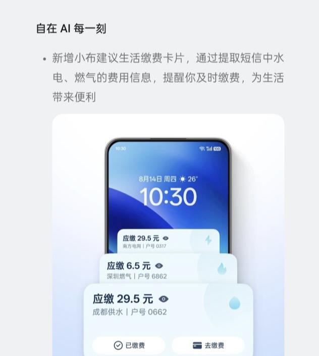 1.1GB！ColorOS15持续推送新版本覆盖老机型部分可惜淘汰